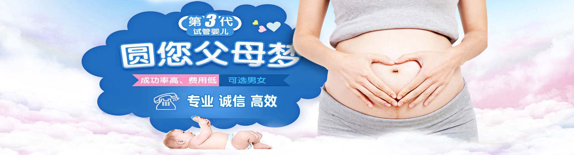 靠谱同性借卵代怀助孕收费标准,有偿供卵助孕推荐咨询多少费用,专业同志借卵代怀推荐服务怎么找图片2